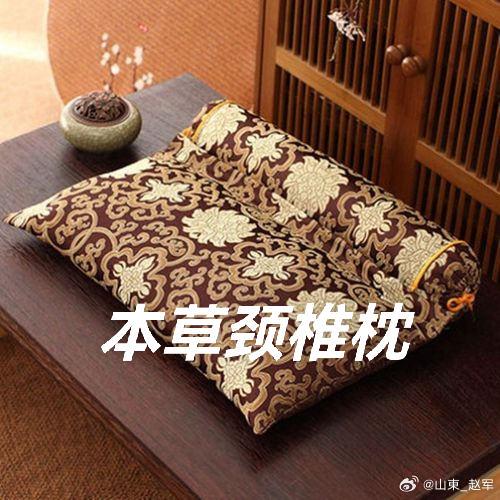 颈椎保健药枕方，睡卧之间缓缓调理颈肩不适，和菊花、桑叶、荞麦这类普通药枕思路完全