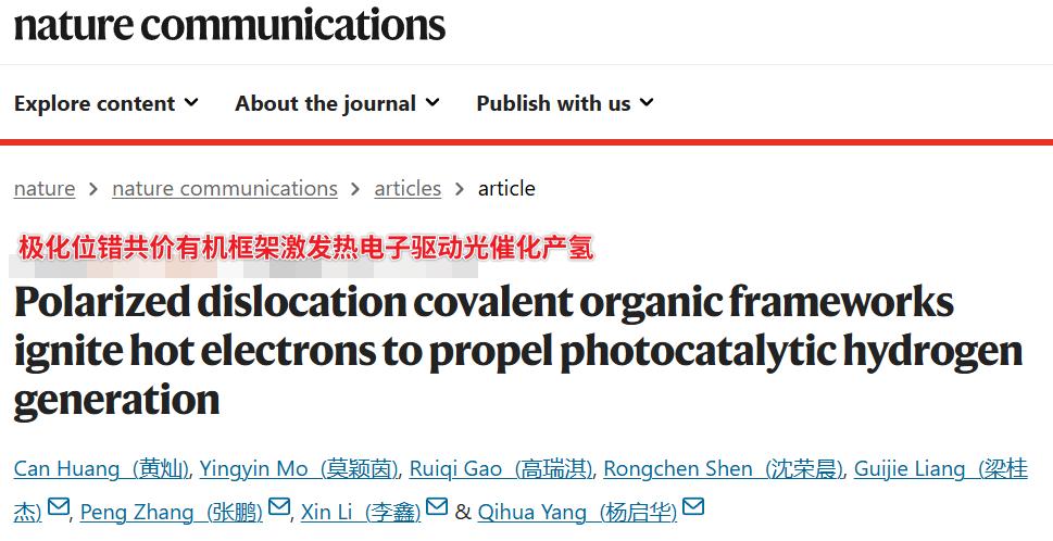 中国团队搞出新材料！靠阳光制氢效率拉满，这波操作太牛了
光催化制氢总卡脖子？中国