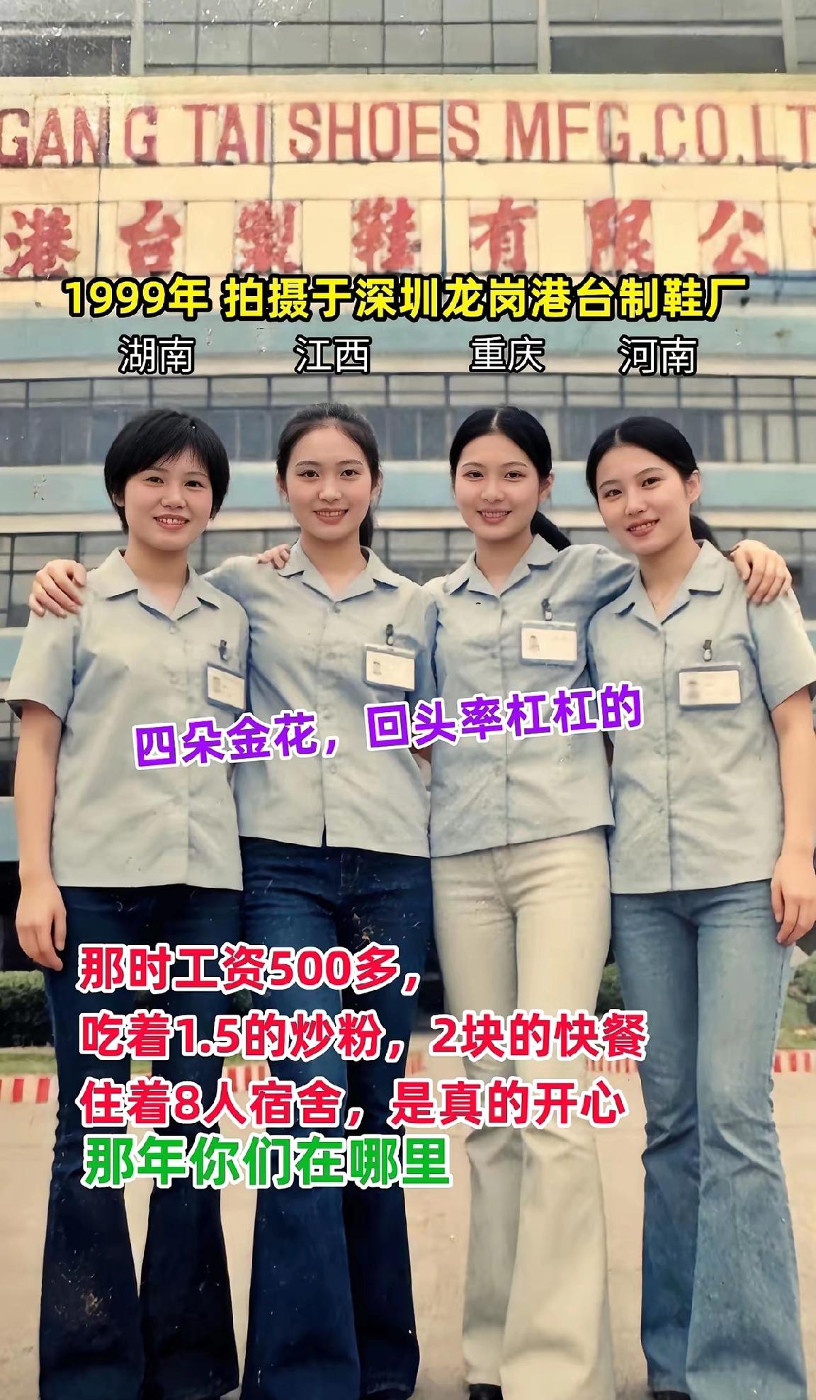 四朵金花，时光倒流二十七年，直觉告诉我，谁颜值最高？