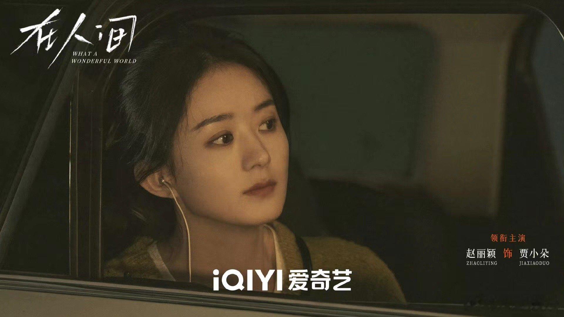 #赵丽颖在人间跳楼转场##赵丽颖新剧找自己# 赵丽颖《在人间》跳楼转场，层层梦境