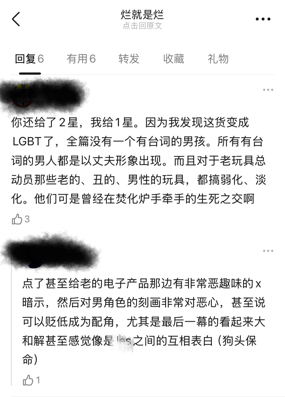 【咯噔】玩具总动员五的差评，想说，这难道不是绝大部分作品里女角色的待遇吗？ 