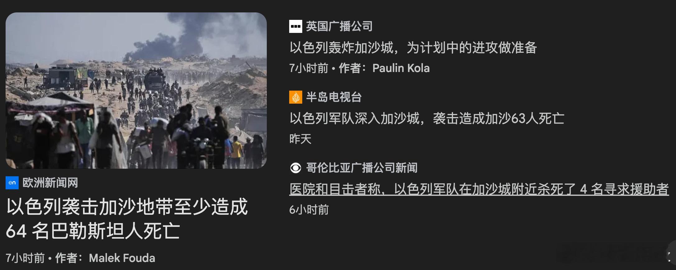 【中东局势更新：过去 24 小时内至少有 64 名巴勒斯坦人在加沙丧生】 ​​​
