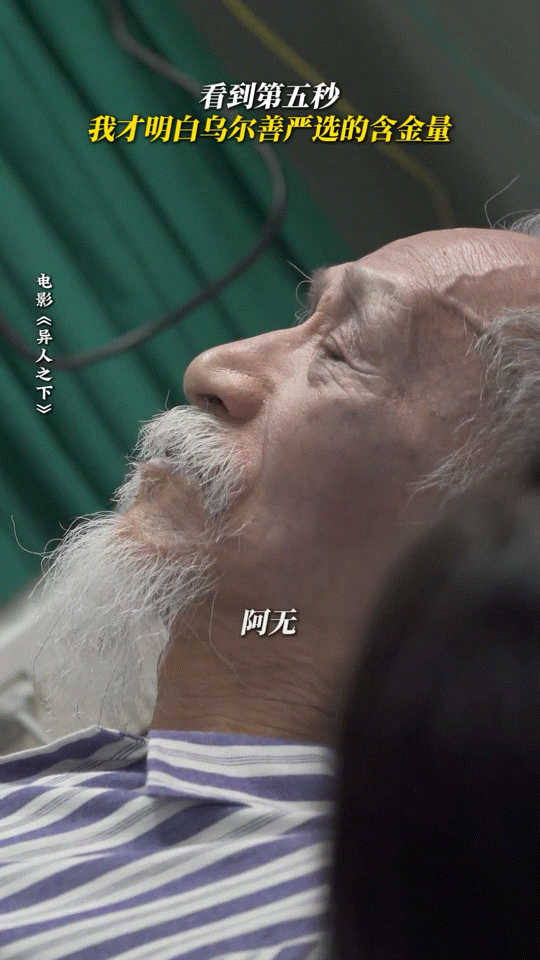 #陈彼得80岁以演员身份再出道#老戏骨的演技虽迟但到，在病床上落泪的样子真的太经