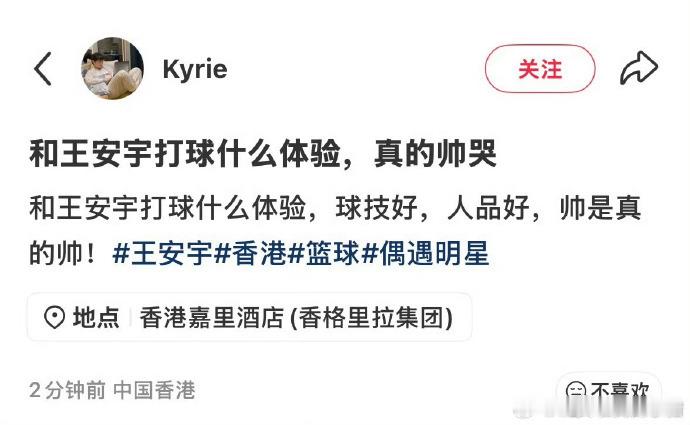 王安宇素颜打球打球偶遇王安宇并合照打球偶遇王安宇并合照！是谁羡慕了我不说！球技好