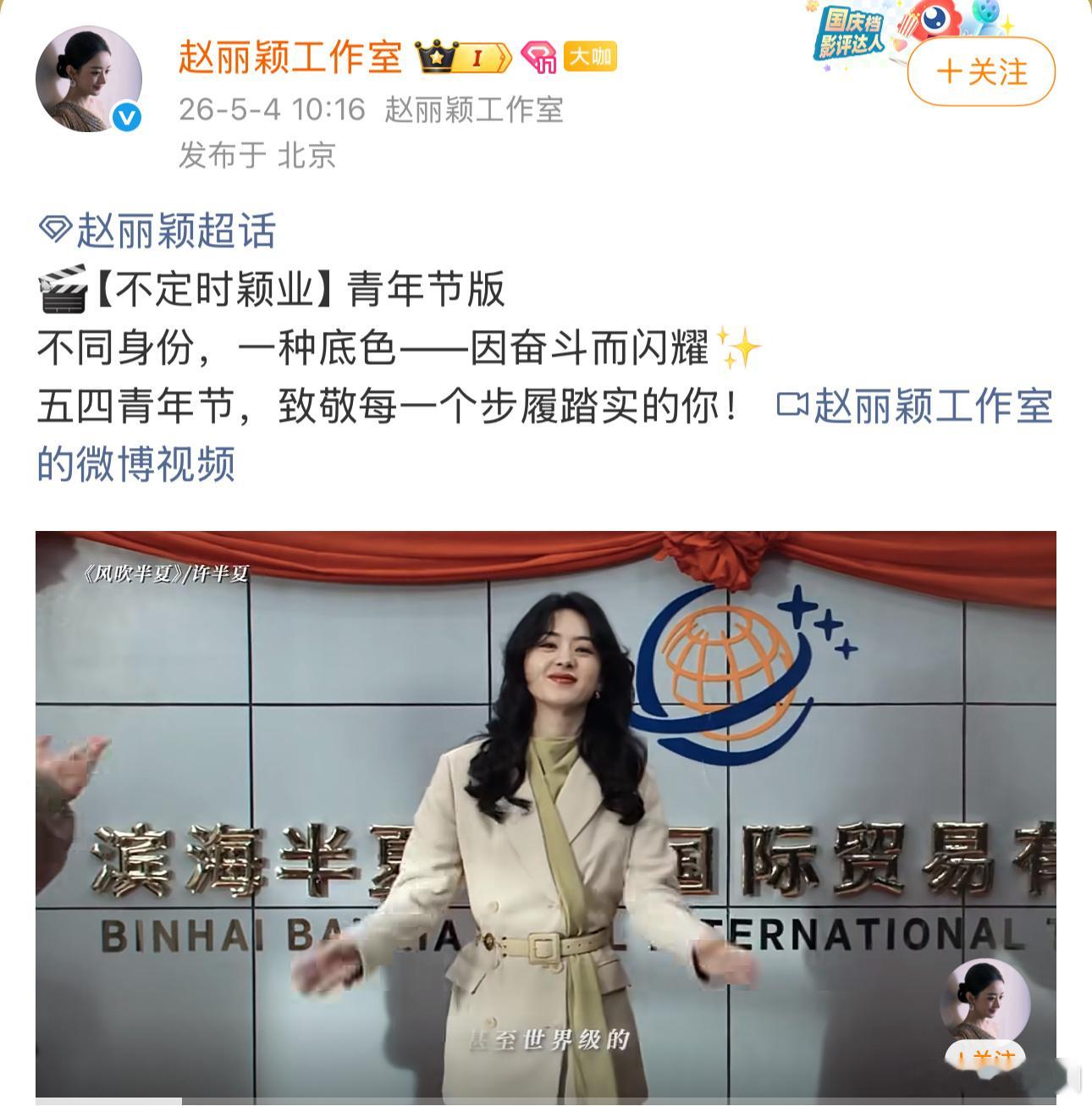 好消息，赵丽颖工作室营业固粉了。坏消息还是忆往昔。。。 