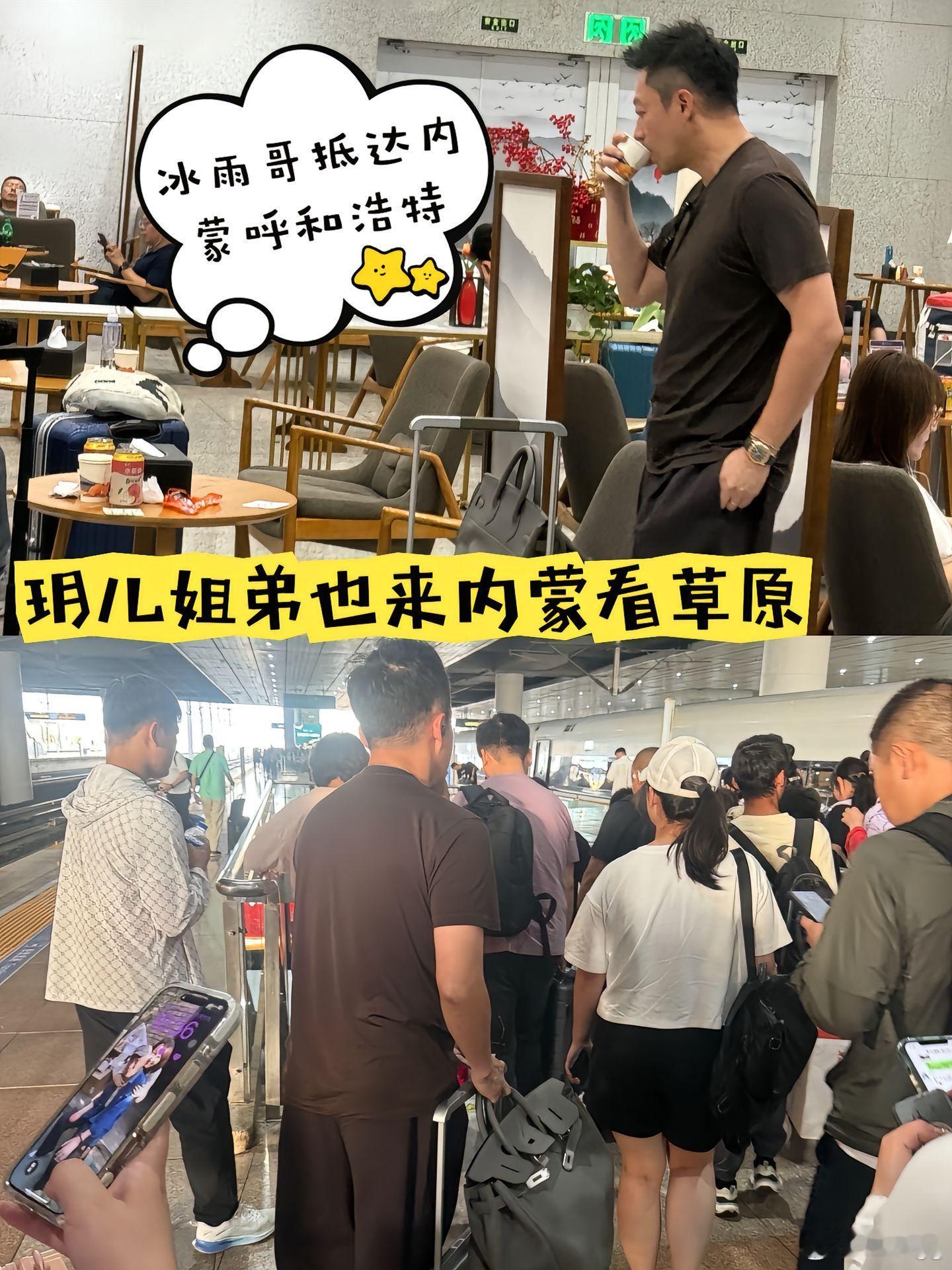冰雨哥抵达内蒙，玥儿姐弟也来看草原。冰雨哥来内蒙忙新店开业，俩娃也会来顺便度个假