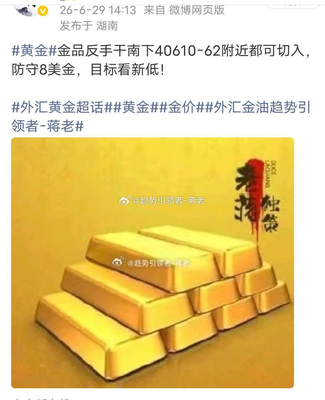 金品此前顺利完成多单收割，行情反弹至高位4062时，果断反手布局空单，同时预设反