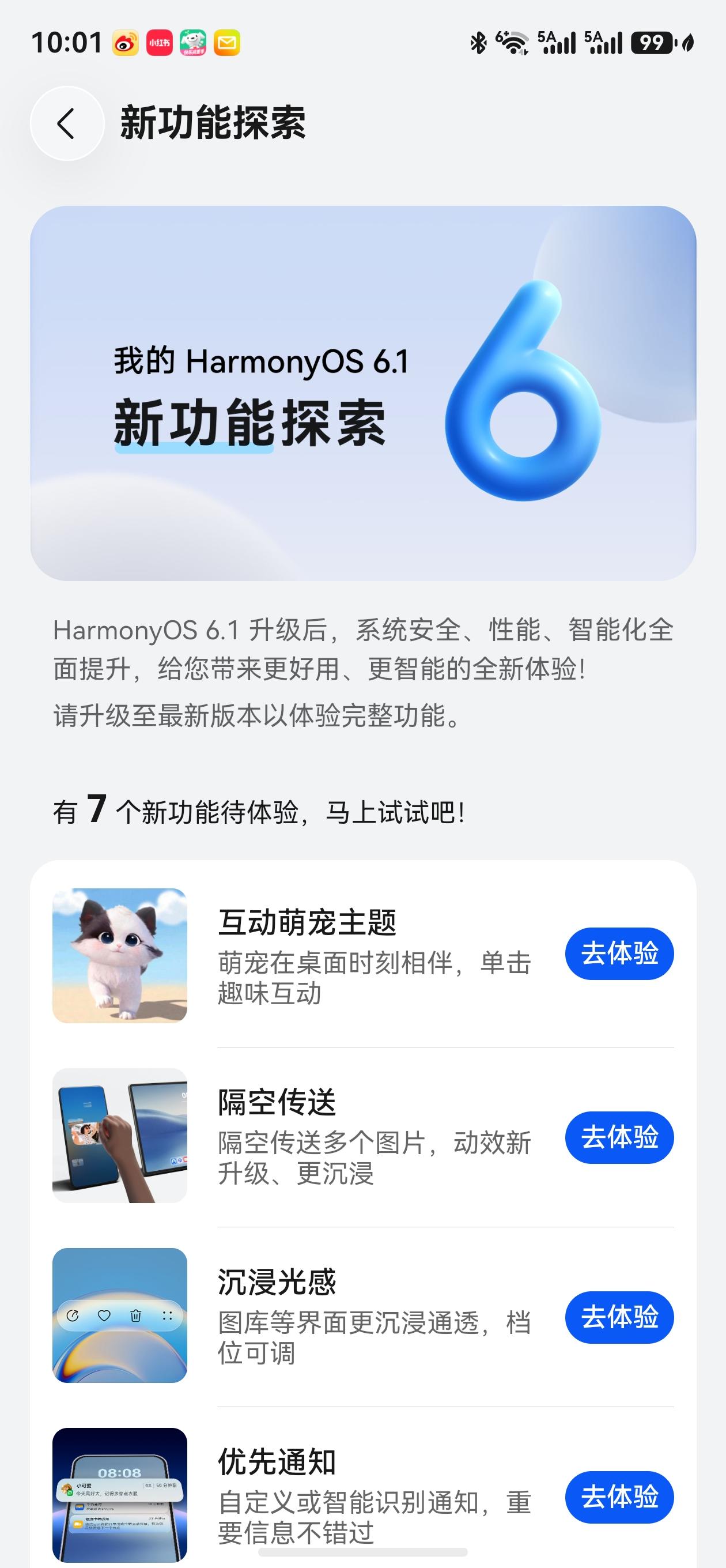 鸿蒙6越来越好用了，每周都有新惊喜，这次的主题小猫真可爱，还有很多其他的功能。