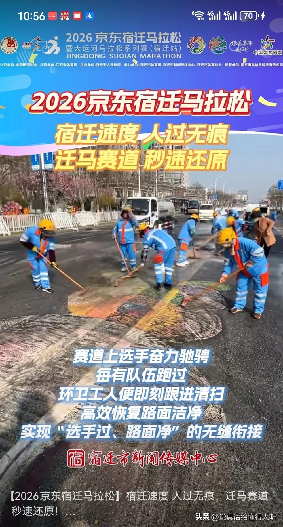 宿迁城市卫生徐州应该多多学习