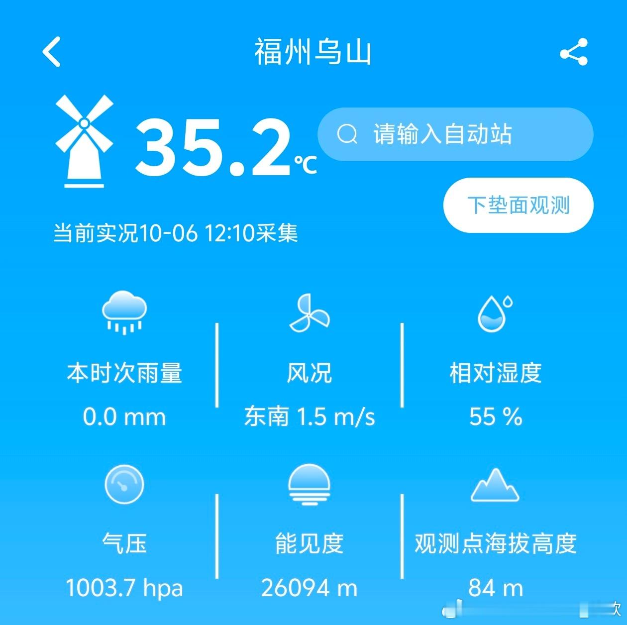 【福州高温】今天中午，福州再次冲上35℃高温线。今年高温日数达到了70天，并打破