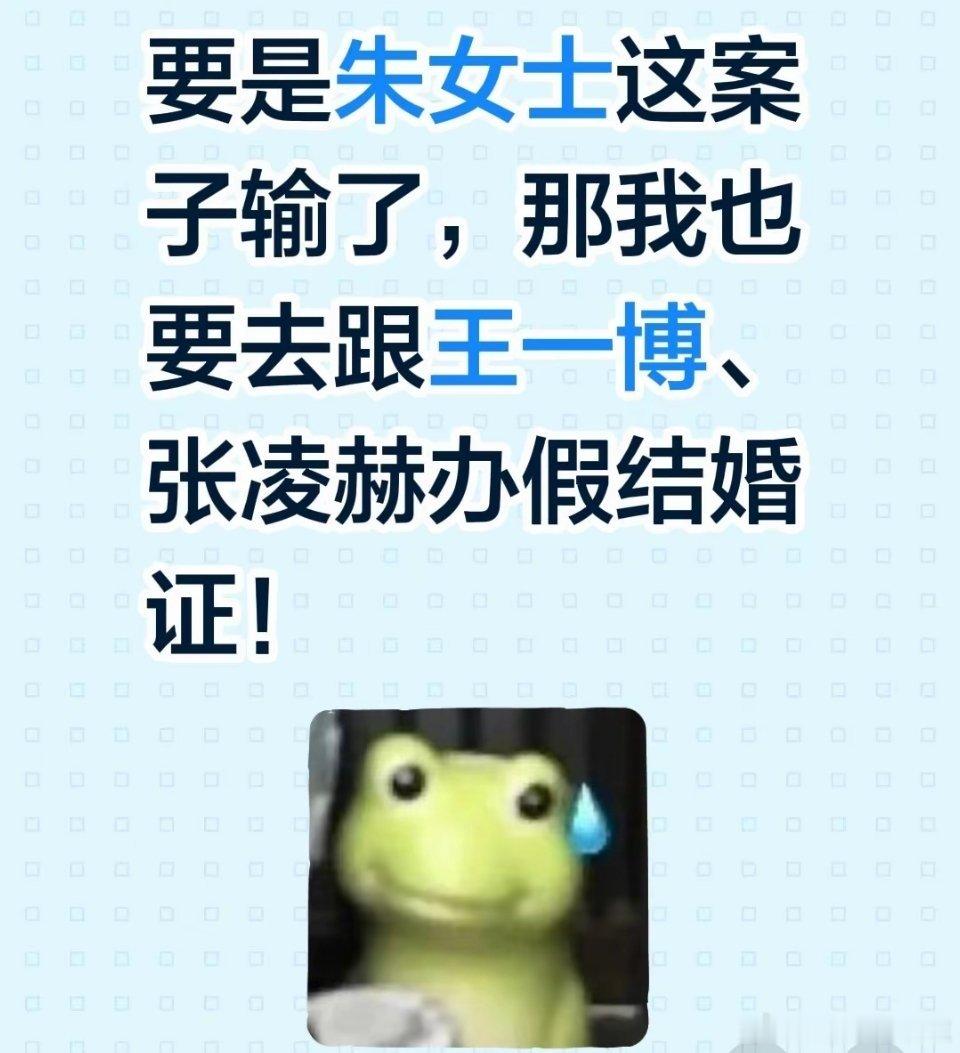 没想到无锡朱女士离婚案中的出轨丈夫和他的小三伪造结婚证试管胚胎的受害者还有张凌赫
