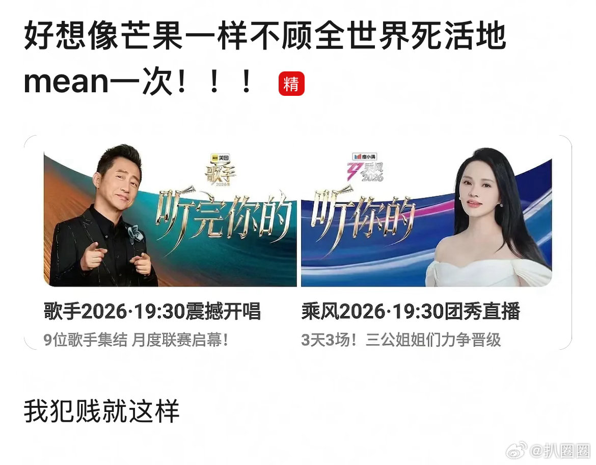 庾澄庆伊能静歌手浪姐封面 🥭无法无天～
