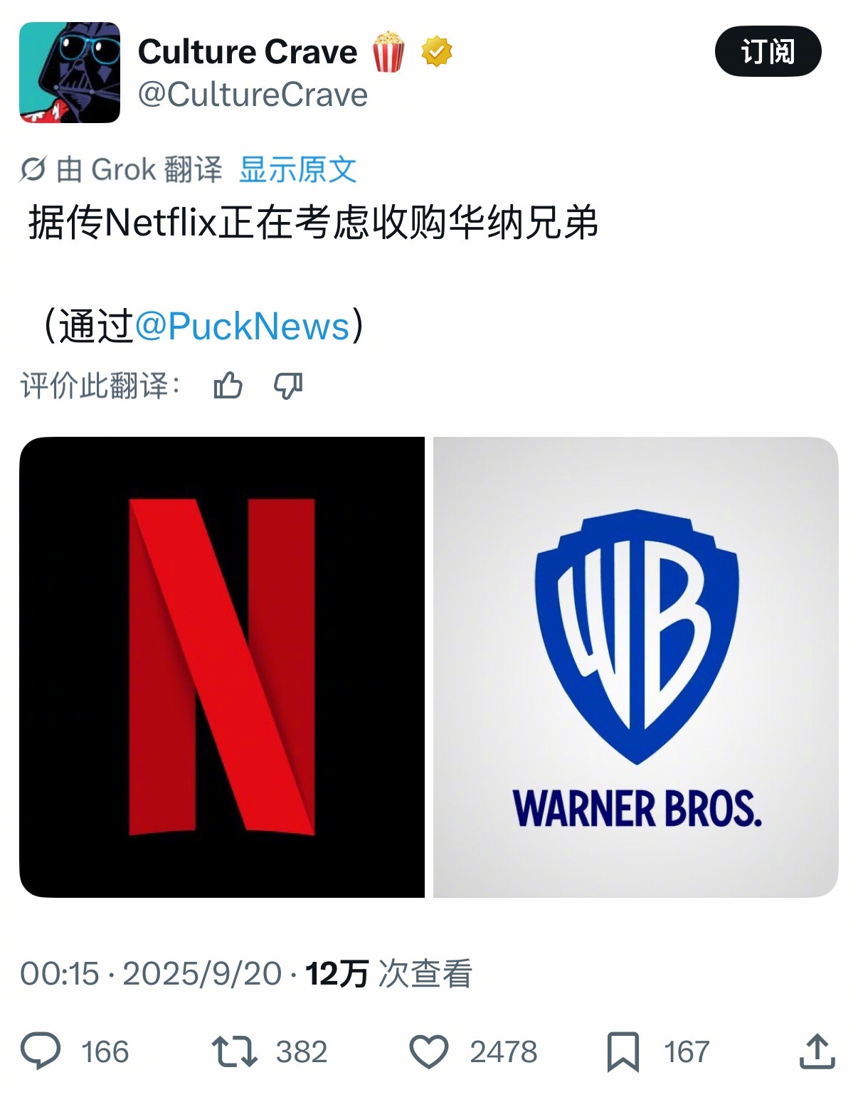 又有报道称：「华纳兄弟」要被收购了，不过这一次是被「网飞」收购！这波收购传闻，扎