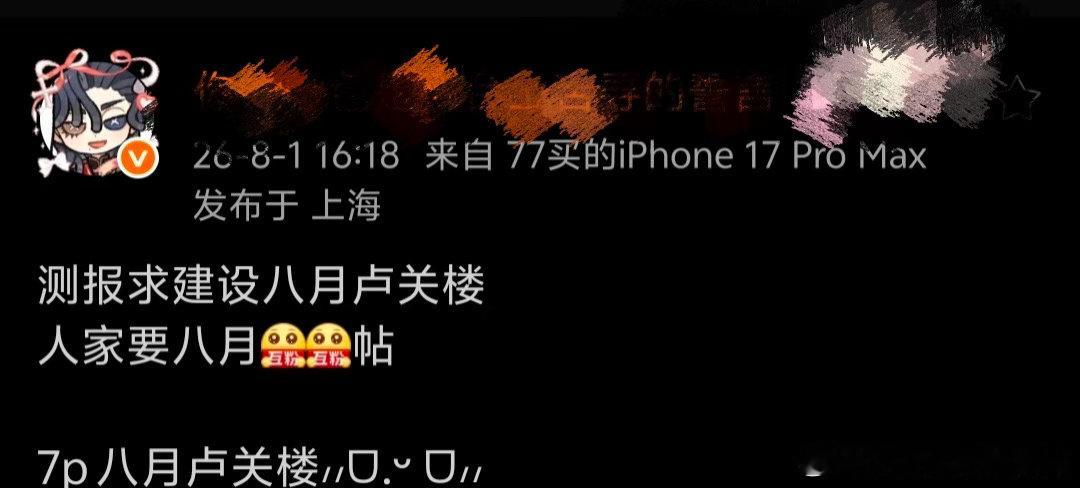 测报你怎么看 
