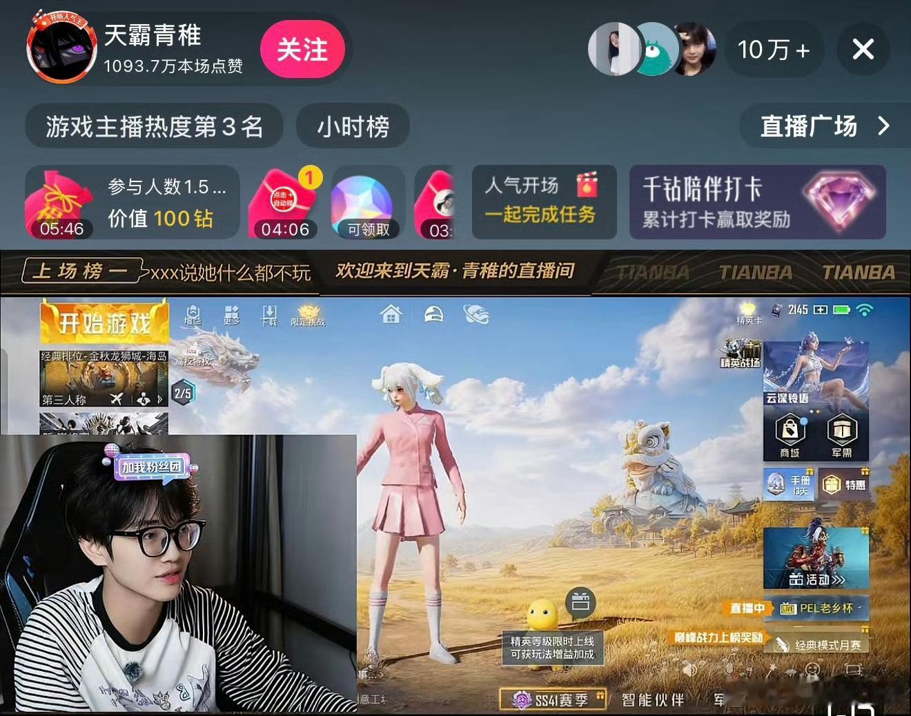 白小纯青稚直播人数太吓人了，他们这个和平精英直播人几百人都是多的，现在直接。白小