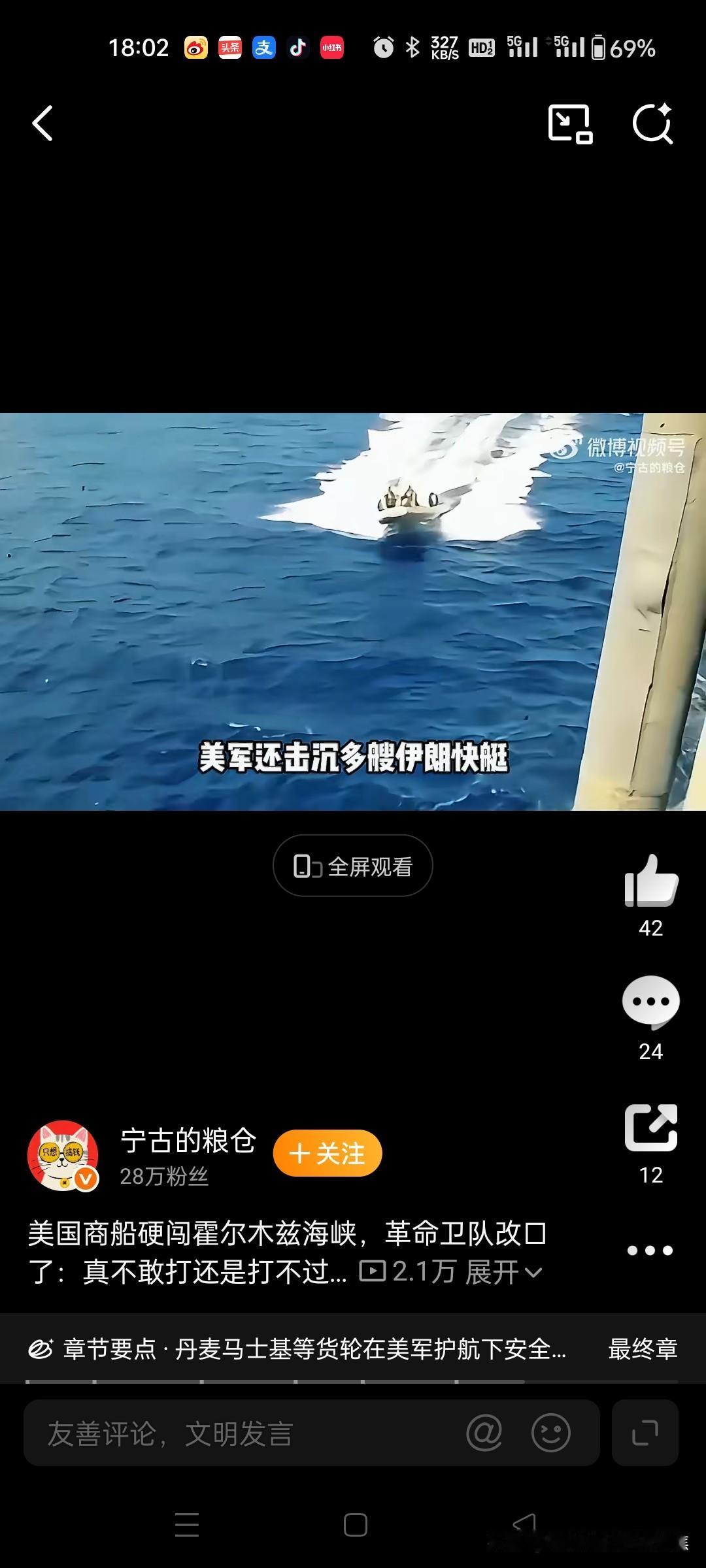 伊朗革命卫队强制商船走指定航道的行为，使其从地缘政治中的“受害者”形象转变为国际