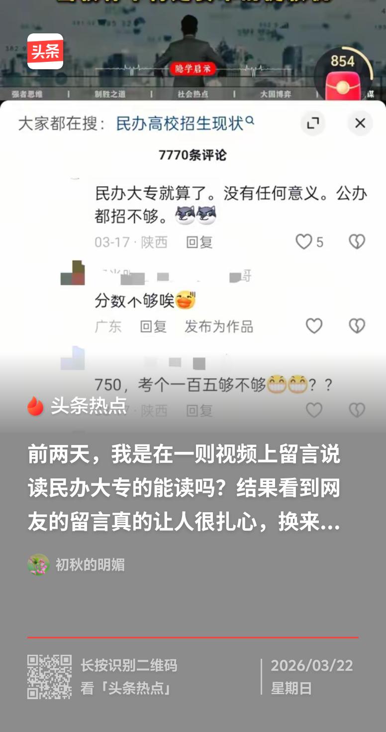 民办大专有没有必要读，得看个人情况。有人觉得民办大专花钱多还难找工作，想复读上公