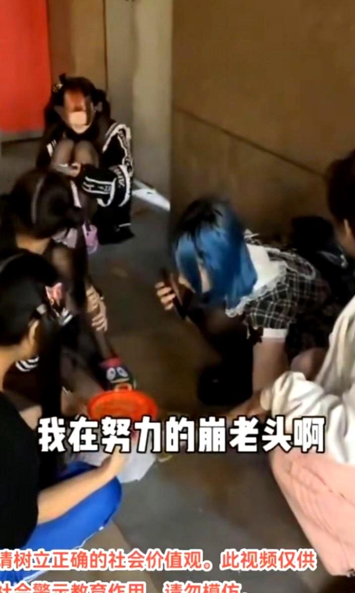 你听说过“精神小妹”吗？
就那种十几二十岁，整天抱着手机，靠跟陌生男人撒娇要钱过