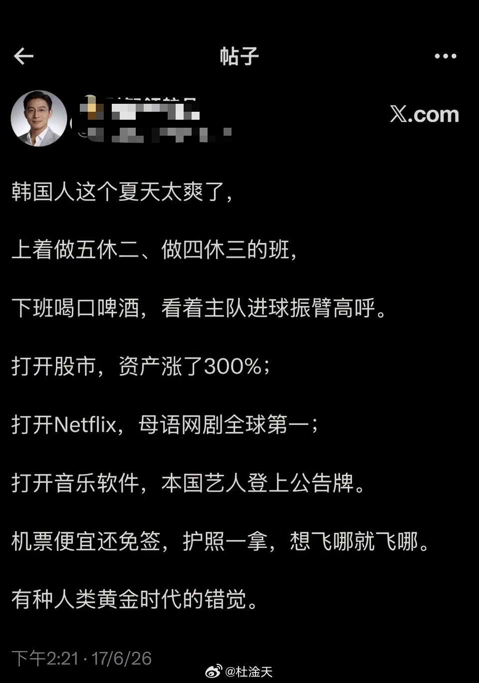 最近这种相似的文案太多了，这些人动不动就是：股票国力论、娱乐圈国力论、免签国力论