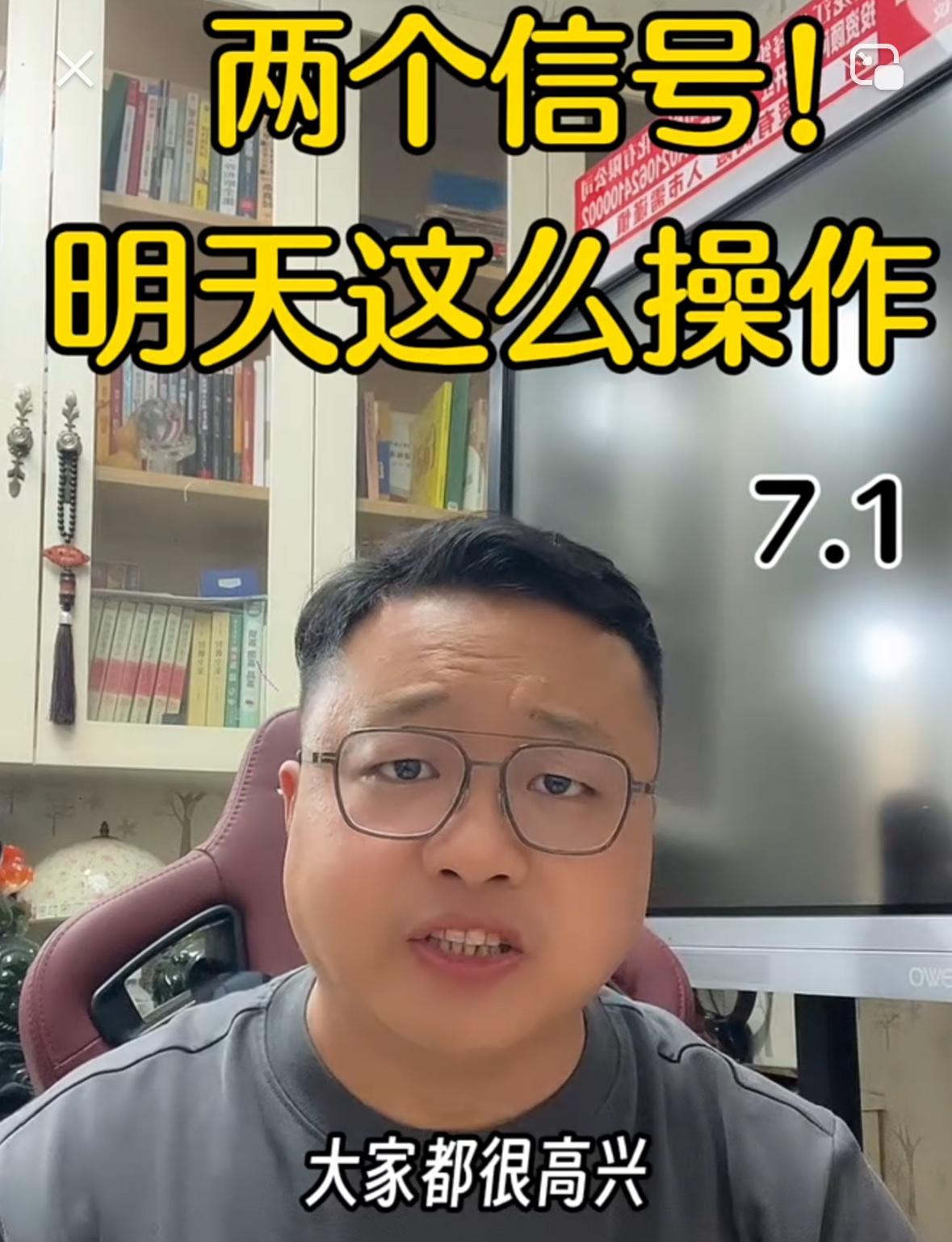 今日全场个股普涨，大家心情大好，但我要给各位提一句关键提醒，盘面两处核心信号，直