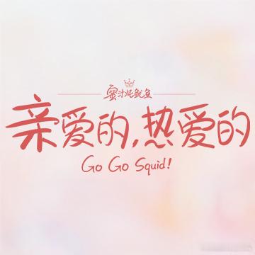 亲爱的热爱的开播六周年杨紫佟年六周年杨紫、李现主演的《亲爱的热爱的》播开播六周年