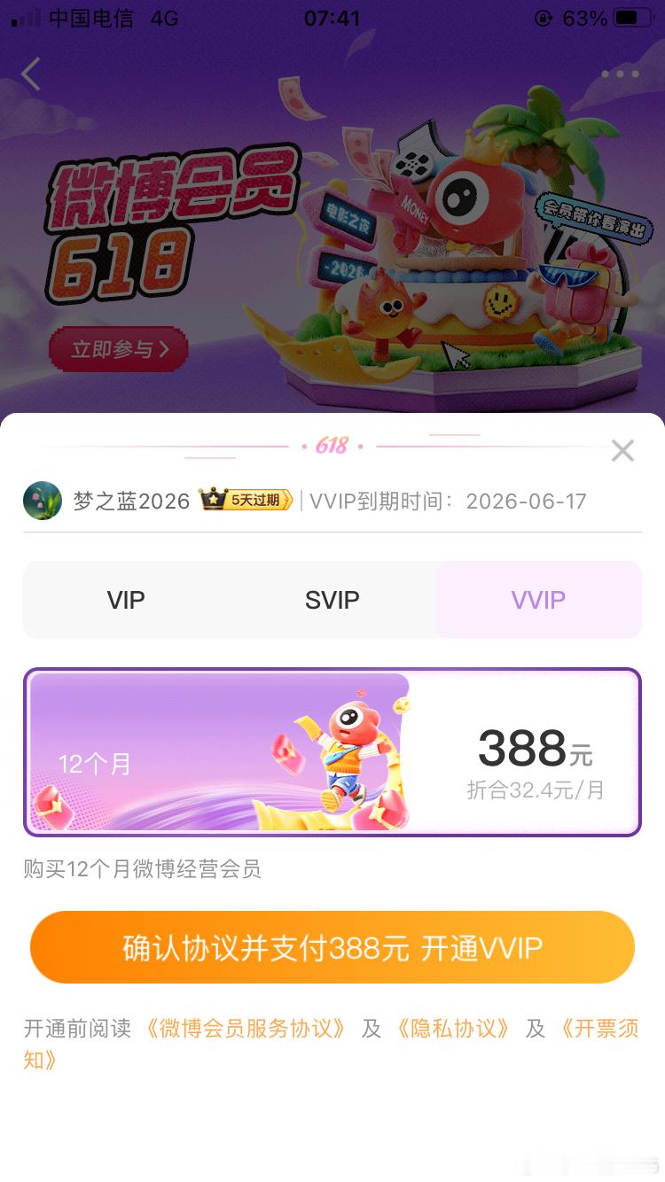 难道80分也不行，显示是还有5天到期。不想自己交钱去弄
