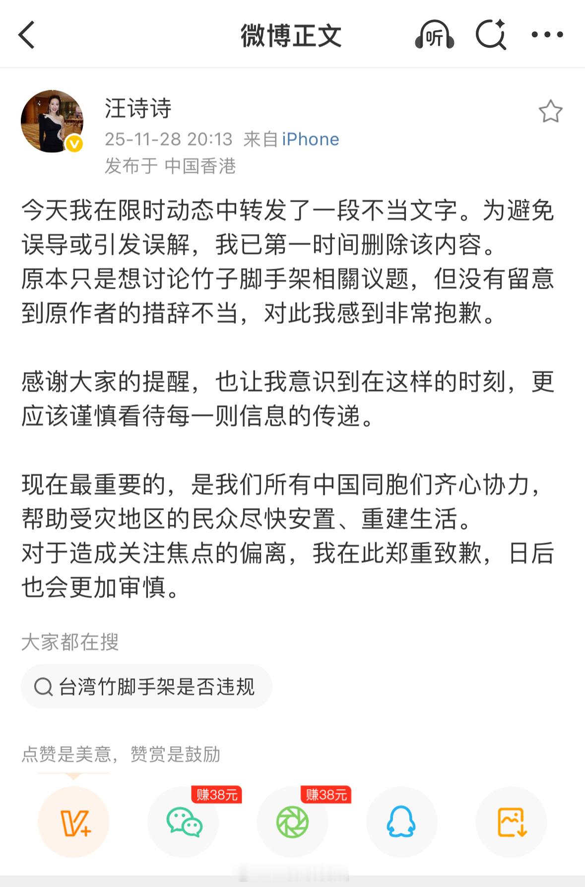 甄子丹老婆ins发文甄子丹老婆发文道歉针对社交媒体误转发的不当内容进行道歉，在微
