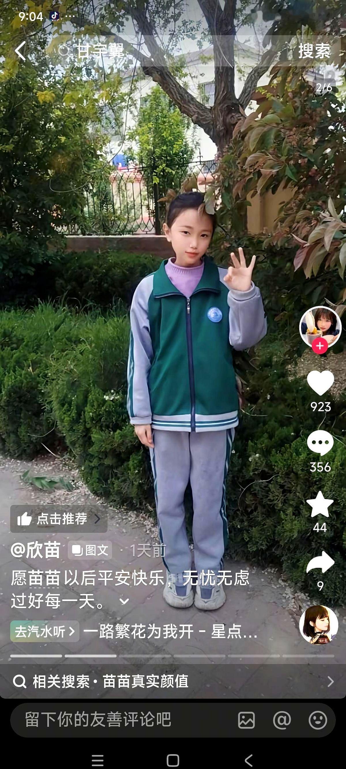 甘宇翼大女儿这张照片，底下直接分成了两派。
一派人盯着她的脸看，说这眉眼，活脱脱
