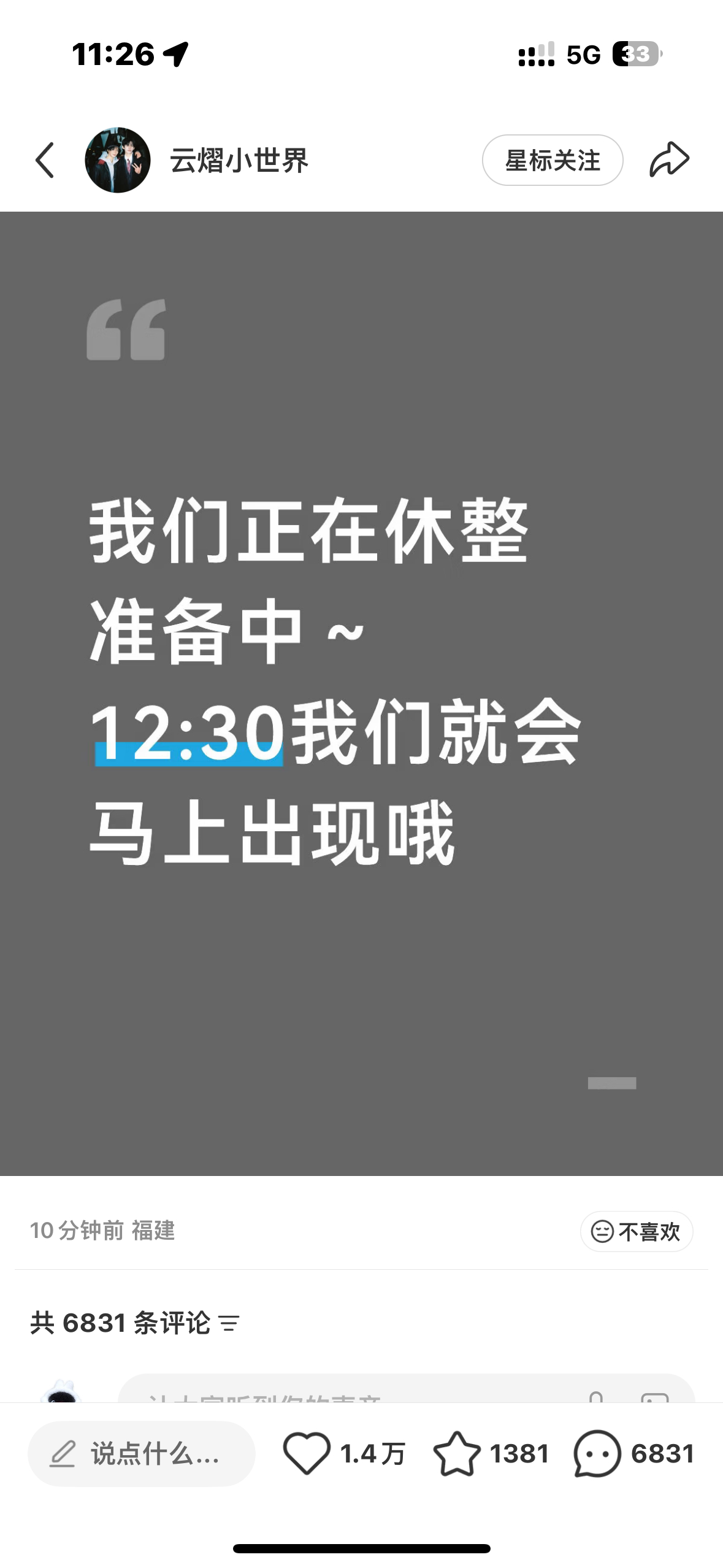 12点半你们最好是吃饱了饭来的，或者直播吃也行。只要别播了二十分钟就赶着要下播吃