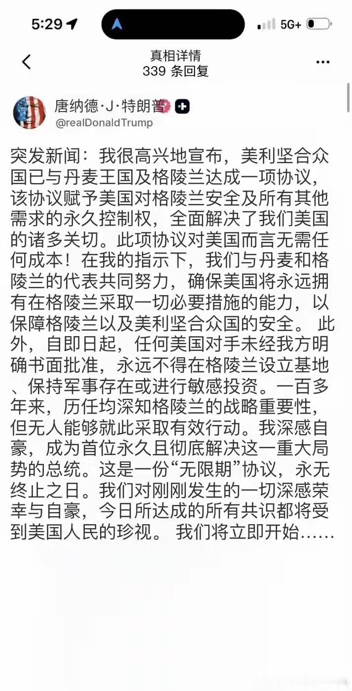格陵兰岛岛还叫格陵兰岛不