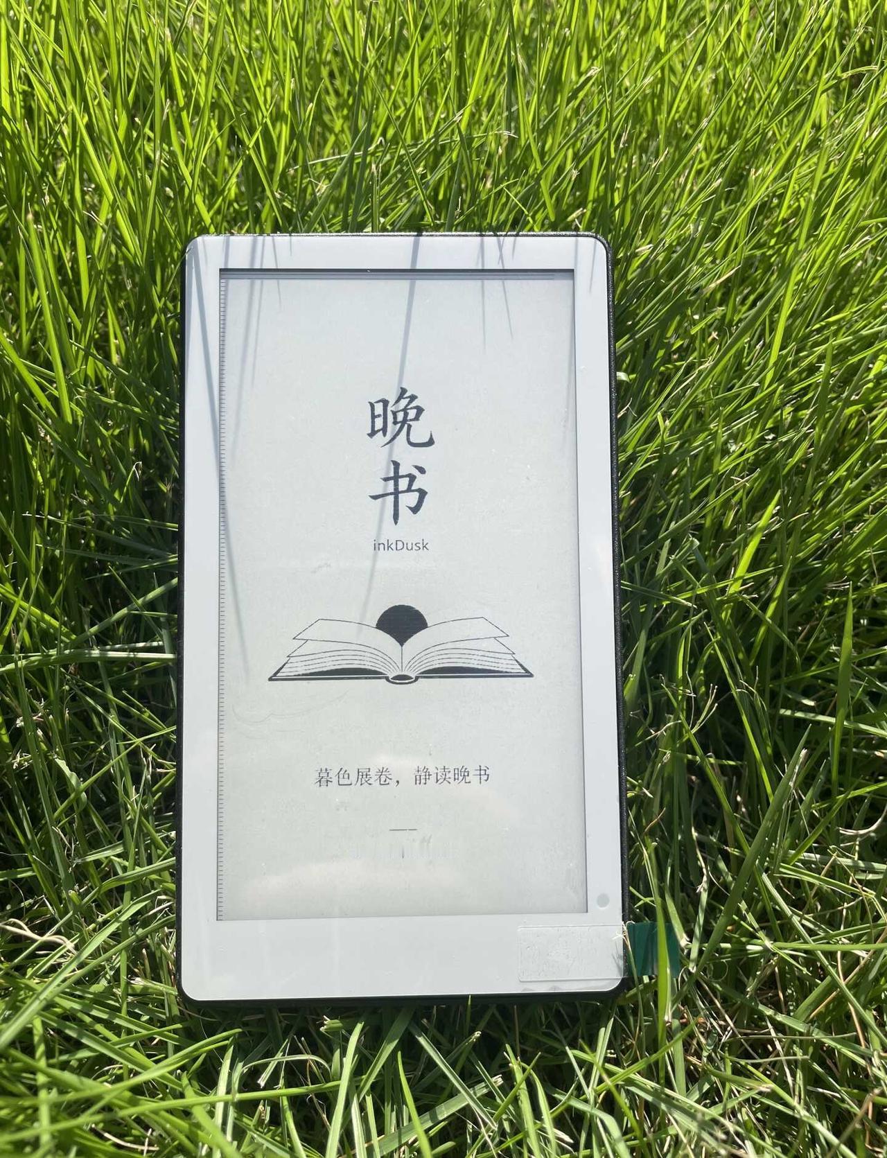 晚书｜inkDusk 4.7寸297ppi墨水屏阅读器
个人手搓DIY，4.7寸