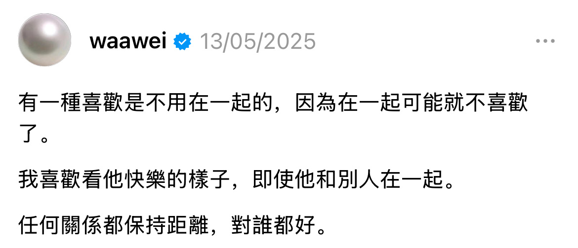 魏如萱昔日发文 据台媒，魏如萱近日卷入和若盈、lan的三角恋感情风波，一开始先是