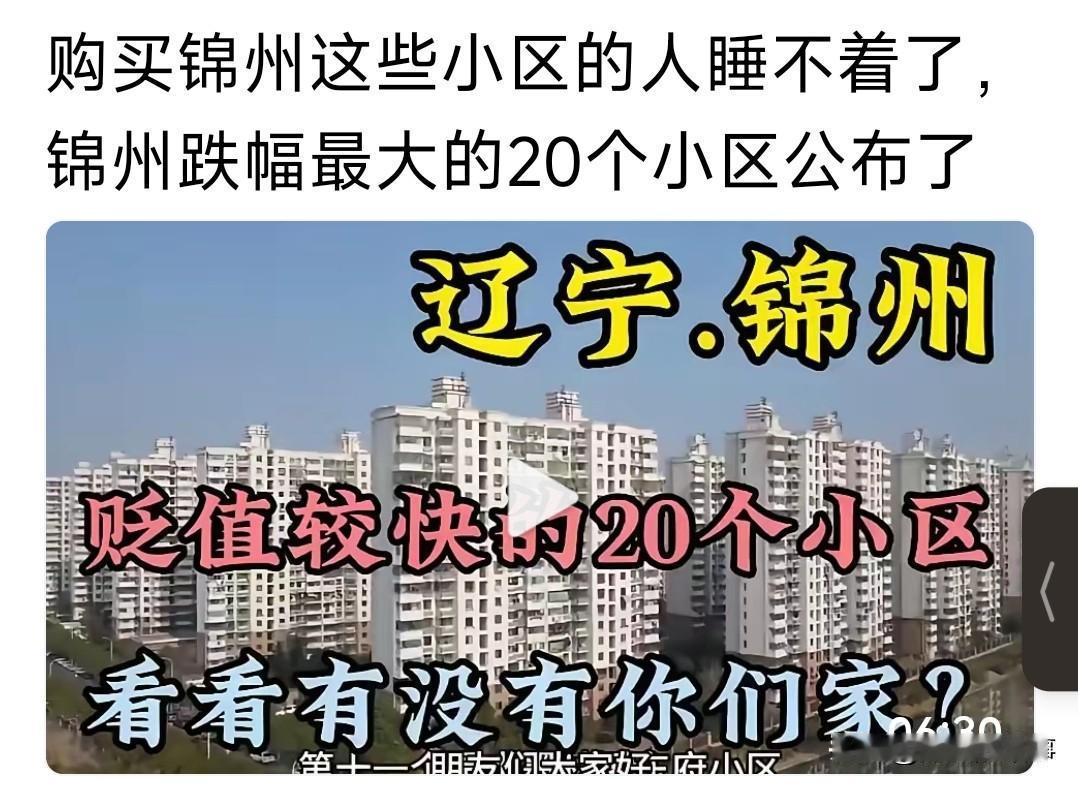 现在4000块钱在锦州市内买不到啥好房子，连边都摸不到，就算铁北地区，太和城乡结