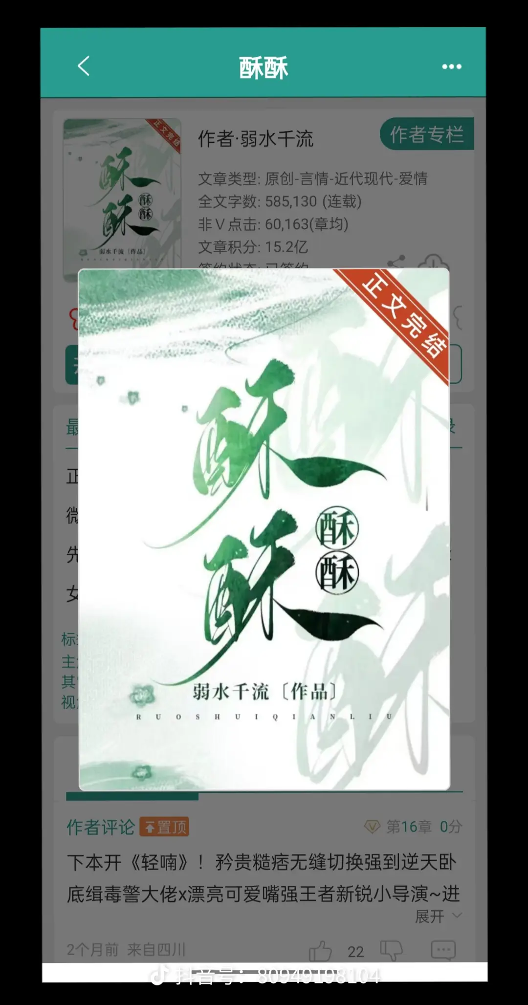 偏执狂大佬X治愈系女明星
年龄差/男暗恋/位高权重x女明星/老房子着火/甜洗人
