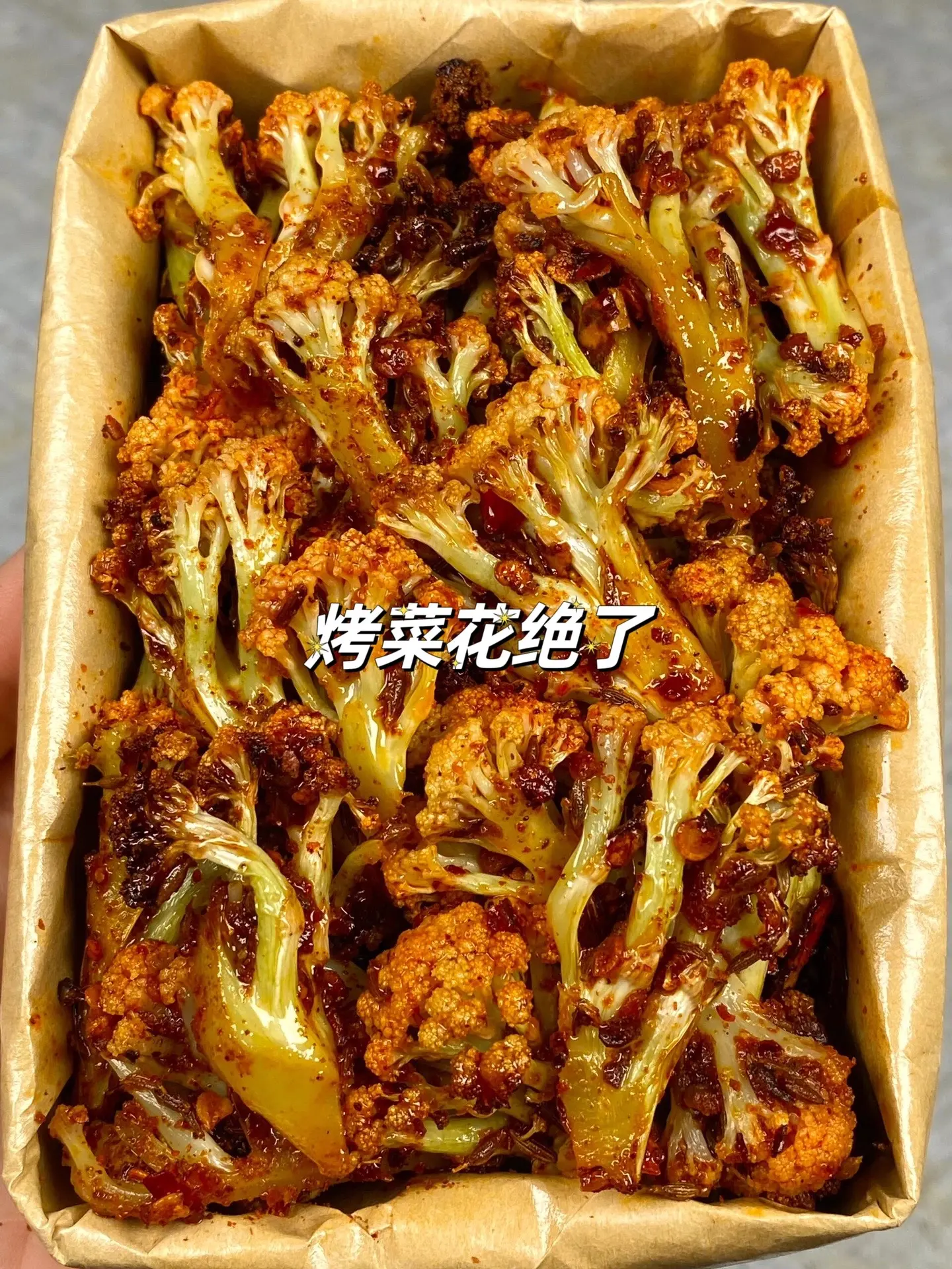 这个烤菜花快去做，真的绝了。又香又脆，嘎嘎入味啊
当减脂期零食也很不错 好吃哭了！
喜欢吃花菜的姐妹，一定要去试试！！
简单又好吃
 图文伙伴计划2024