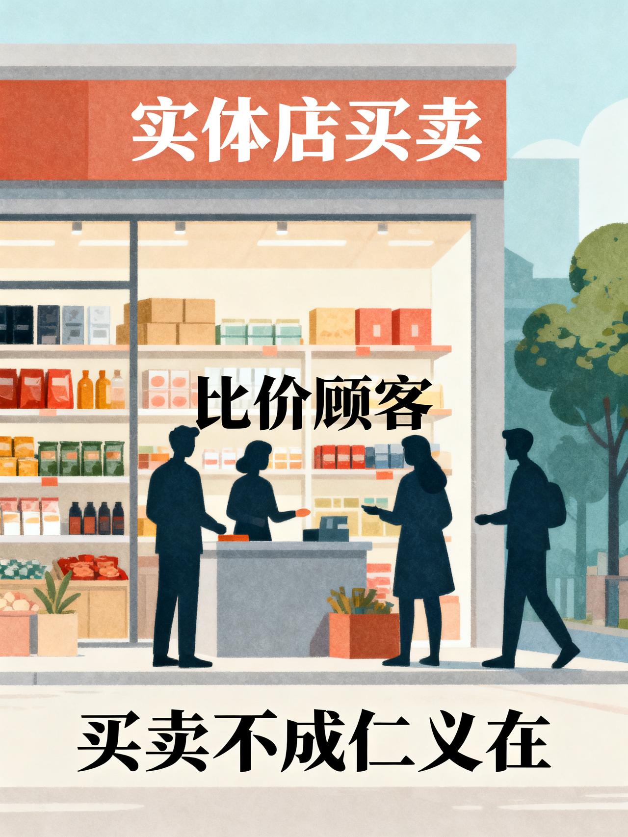 卖货人都懂的无奈：顾客总有理
开实体店做买卖的，谁没碰到过那种几句话就能把你怼得