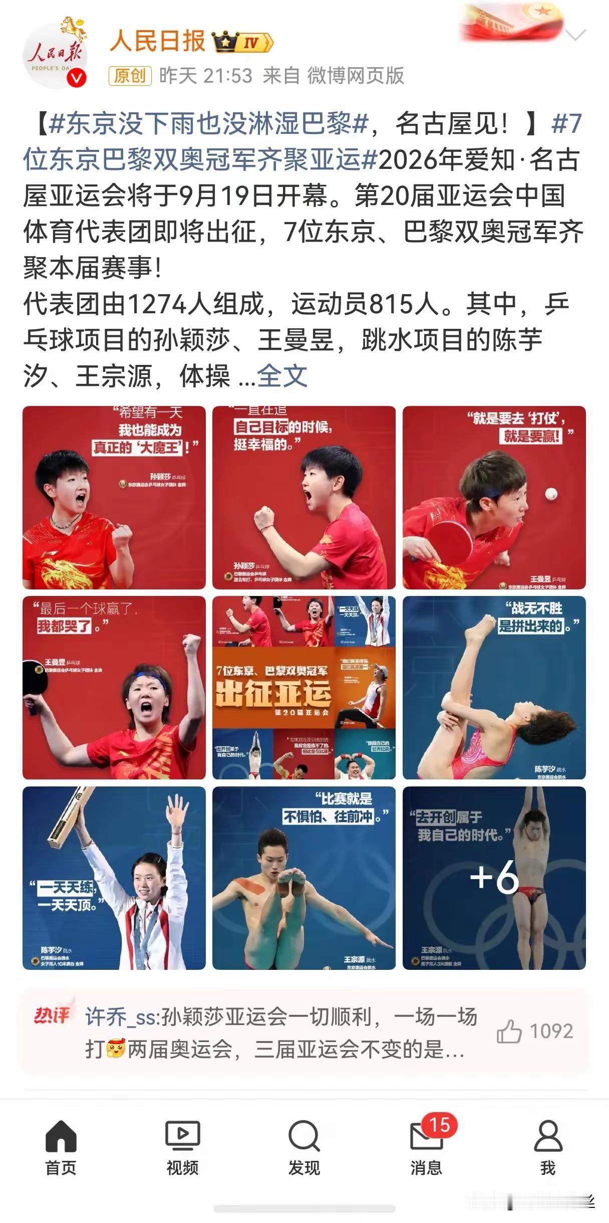 这人到底是谁啊？
那么造谣生事，无中生有呢！
调查了，跑路了，
说谁呢？
说长时