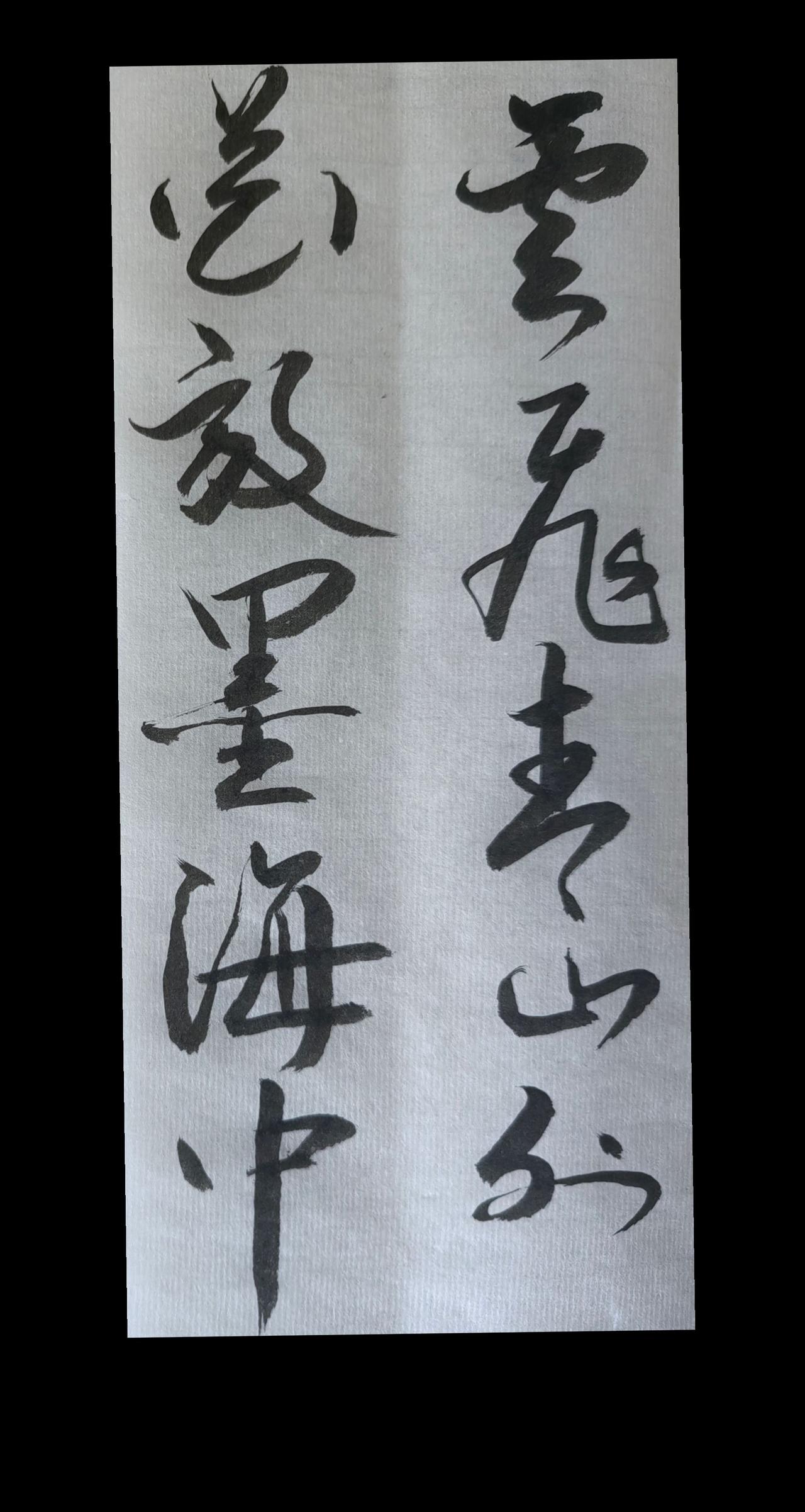 创作灵感