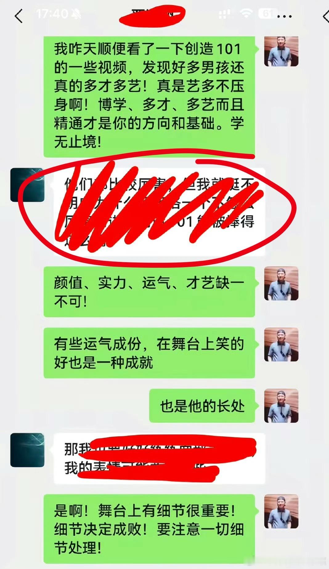 还有何洛洛的故事 ：但我就挺不明白为什么何洛洛一个不怎么厉害的在101能被捧得这