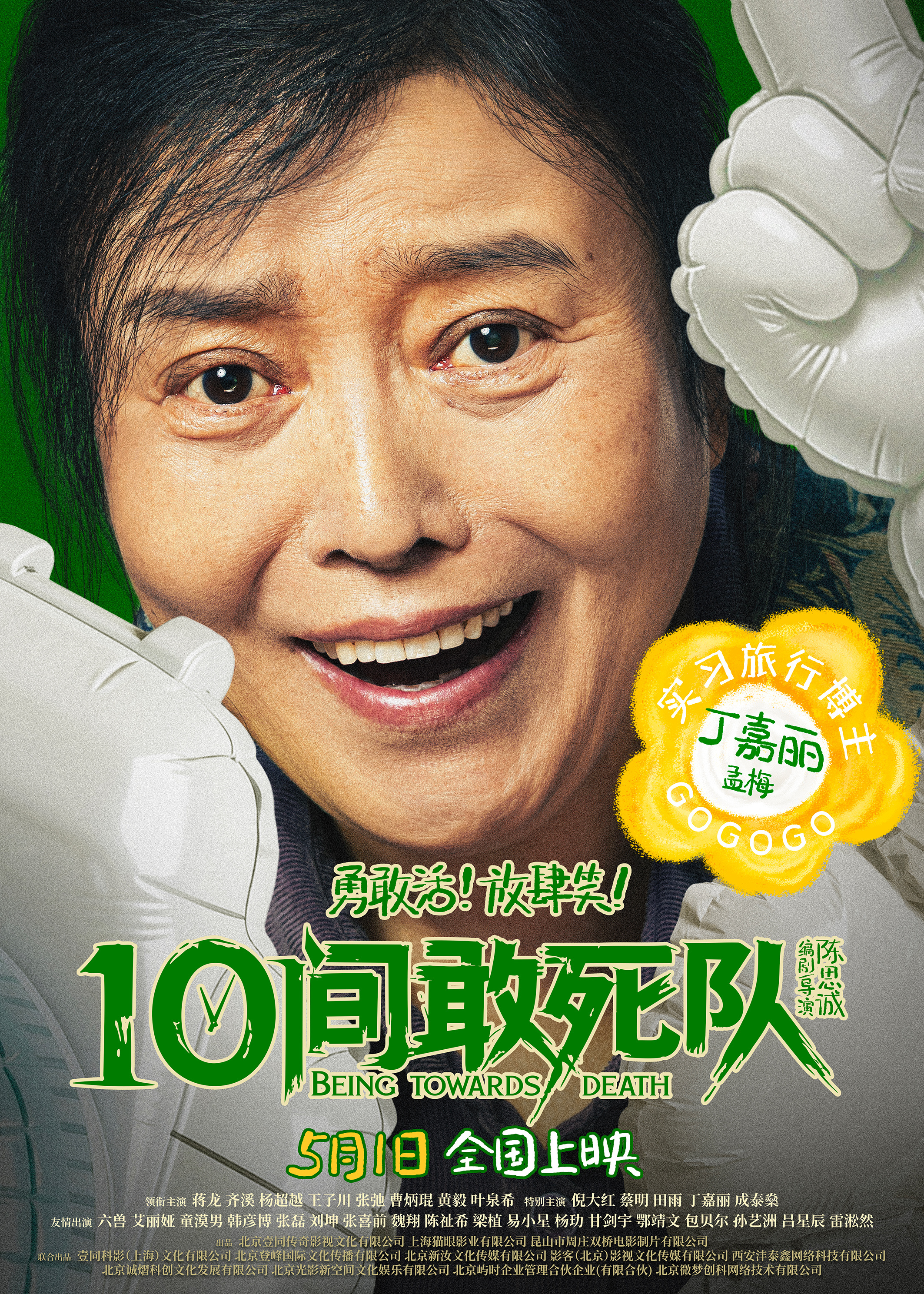 陈思诚管王宝强叫灵感缪斯陈思诚的强虽迟但到 多年老友情谊深厚，缘分早已注定创作羁