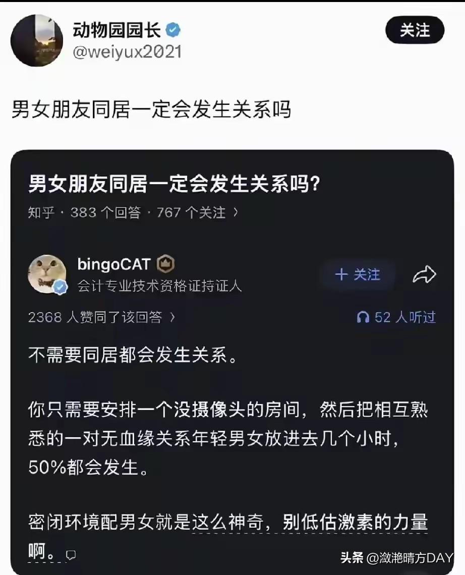 曾经看过一部美国电影，里面有一个情节就是：儿子的女同学来家里了，男孩的父母专门过