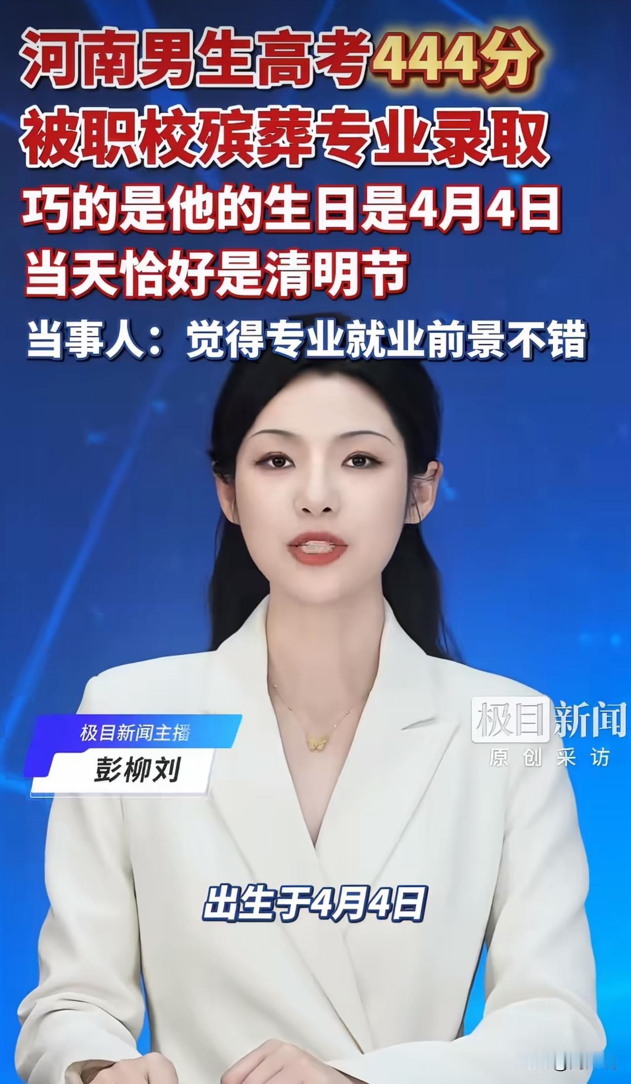 “这确实很清醒！”最近河南一位高考生彻底火了，满分巧合刷屏全网：清明出生、高考4
