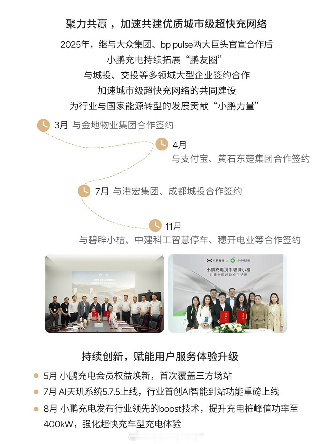 小鹏汽车最近可是动作频频……截至2025年底，全球销售网点突破1000家，覆盖2