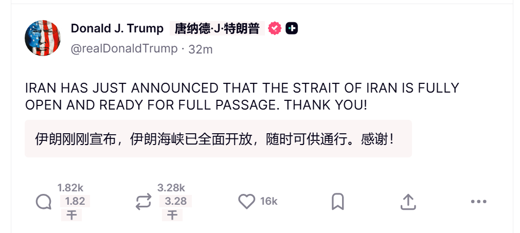 🔻尴尬。🔻特朗普刚刚想起来“霍尔木兹海峡”怎么拼的了？不叫“伊朗海峡”了？?