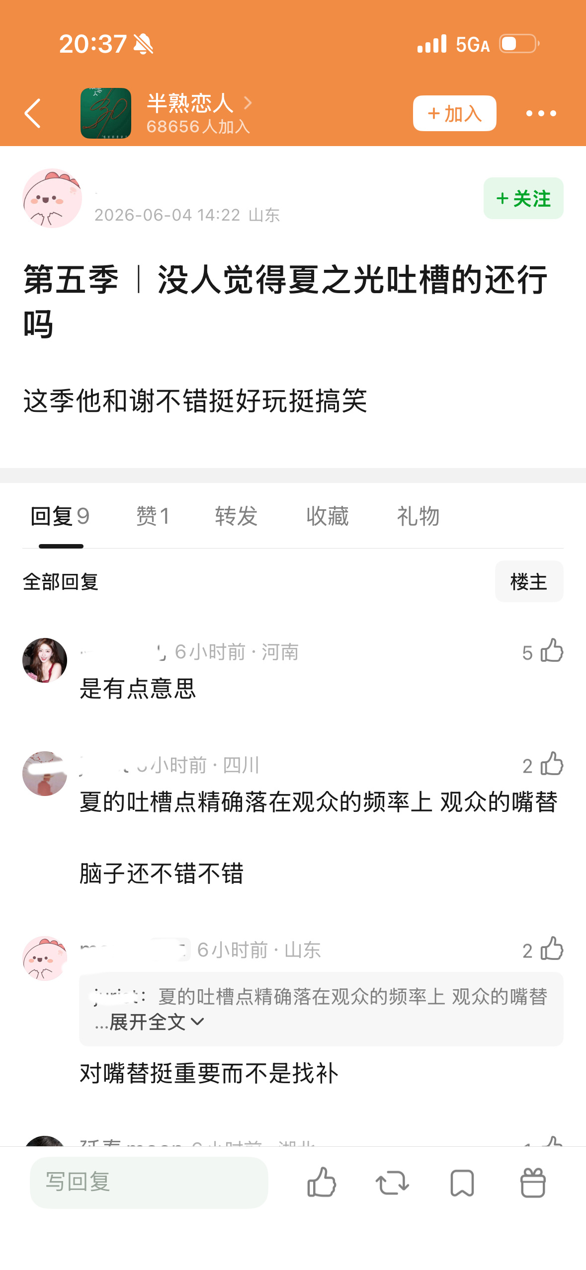 都说了这个小哥哥超会re