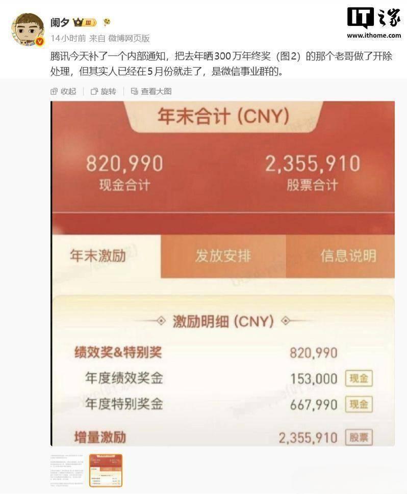 317万奖金还没捂热，一张截图断送大厂前程，这堂课所有职场人该看懂
 
全网刷屏