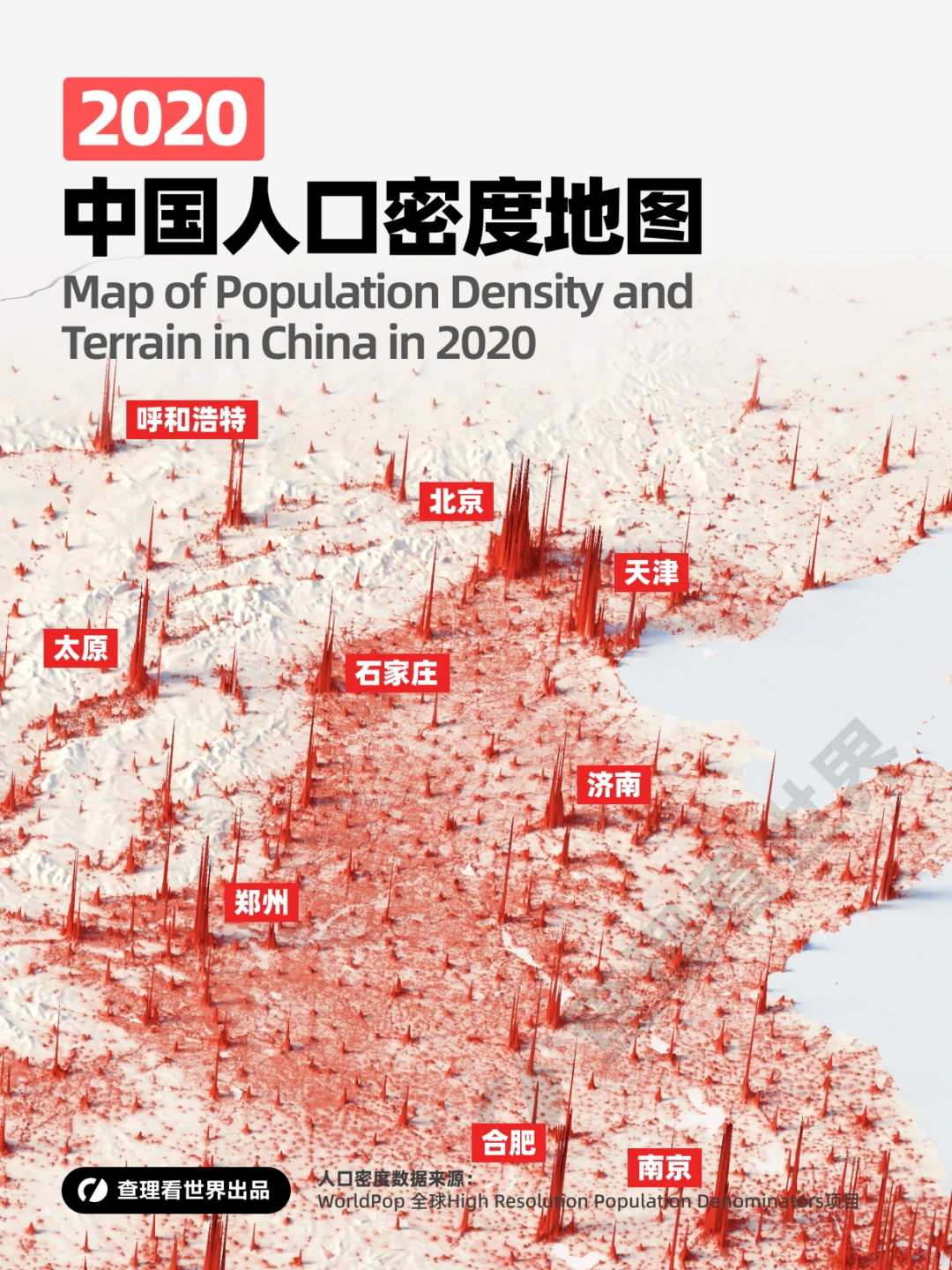 一图看懂中国人口分布最密集的区域