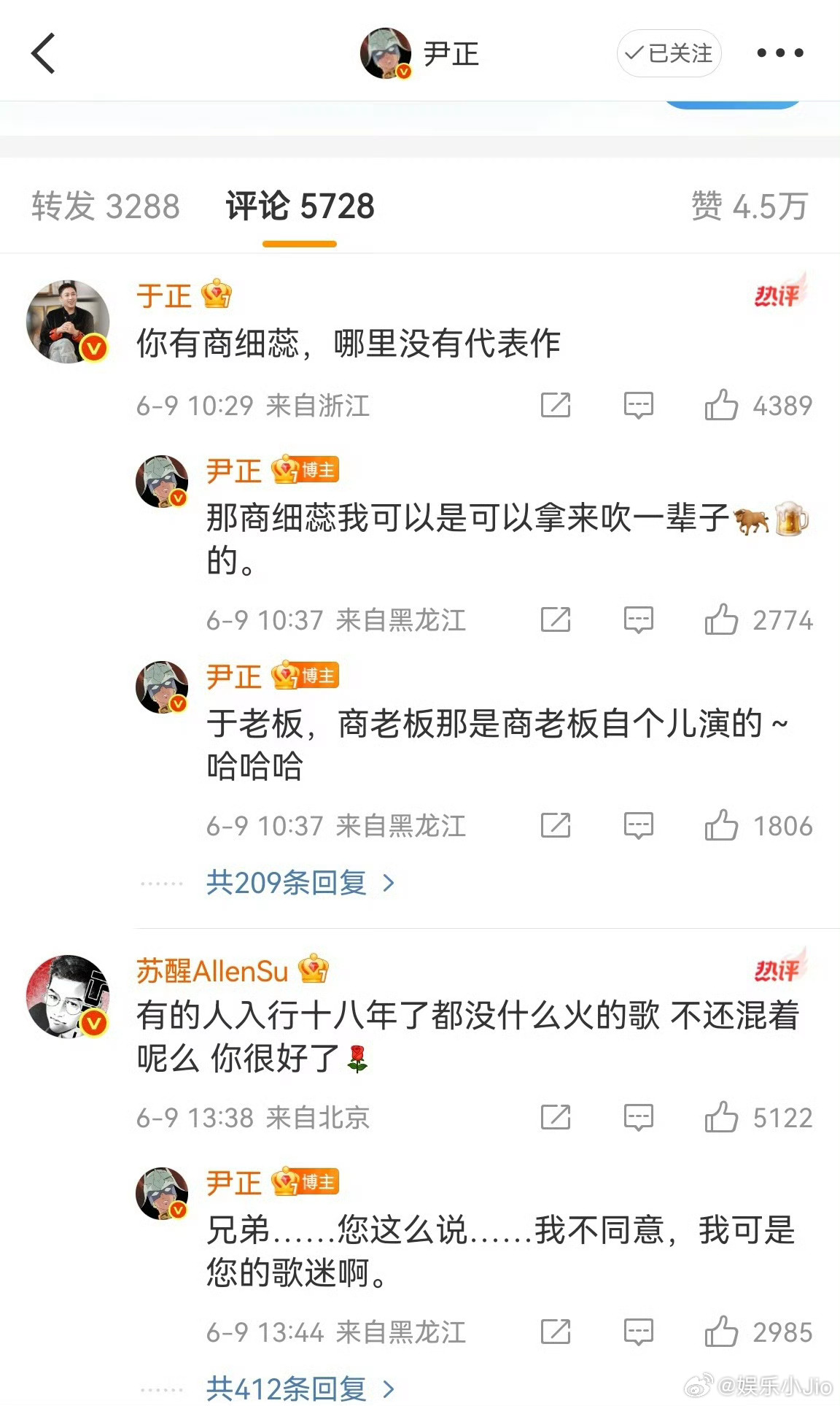 尹正圈内人缘一直是可以的！！好多人都来安慰他 ​​​