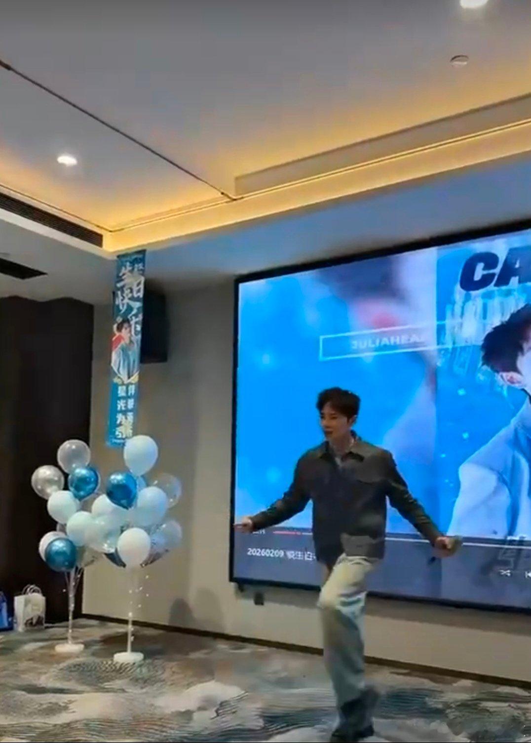 曹骏生日会在线跳高雅企鹅舞 全程高能笑点！曹骏生日会放飞自我，高雅企鹅舞说来就来