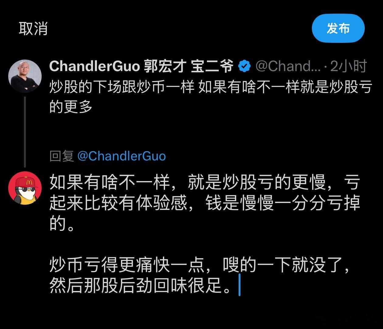 如果有啥不一样，就是炒股亏的更慢，亏起来比较有体验感，钱是慢慢一分分亏掉的。炒币